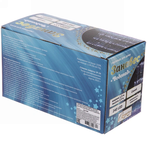 Гирлянда для дома ЗАНАВЕС Водопад ш1,5 в2,5 м 240 ламп LED, прозрачпров, 8 реж, IP-20, Синий (возможность соединения)_10