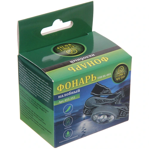 Фонарь налобный 5 режимов, 3LED, аккумуляторная батарея 400mAh USB HL-001_9
