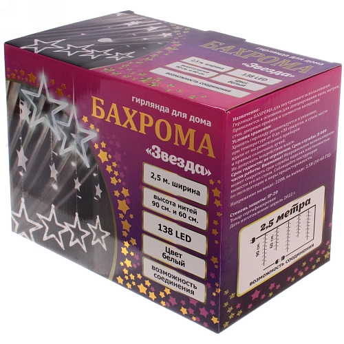 Гирлянда для дома БАХРОМА 2,5м0,9м 138 ламп LED, с насадками Звезда (6+6 шт), Белый (можно соединять)_5