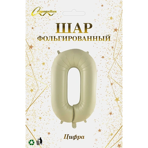 Шар фольгированный 32'81см Цифра 0 (молочный)_3