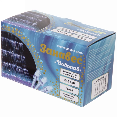 Гирлянда для дома ЗАНАВЕС Водопад ш1,5 в2,5 м 240 ламп LED, прозрачпров, 8 реж, IP-20, Синий (возможность соединения)_9