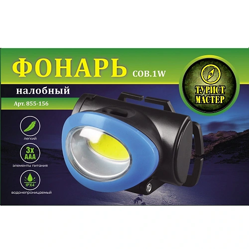 Фонарь налобный 3 режима, COB 1W 3ААА 2171C_6