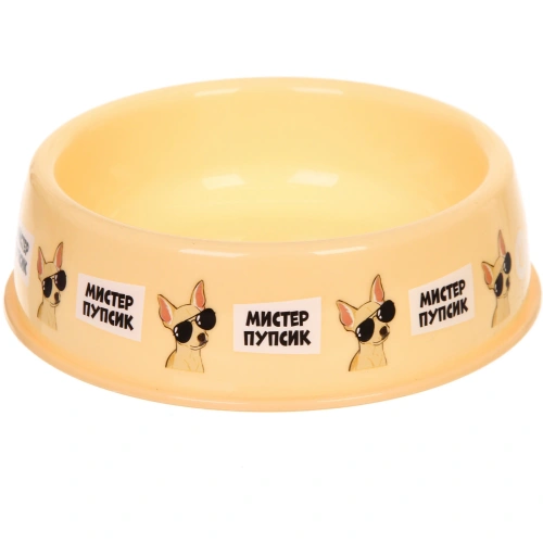 Миска пластиковая "МОЙ БРО - М!ИСТЕР ПУПСИК, цвет бежевый  21*6,5см (логотип на миске) 700мл