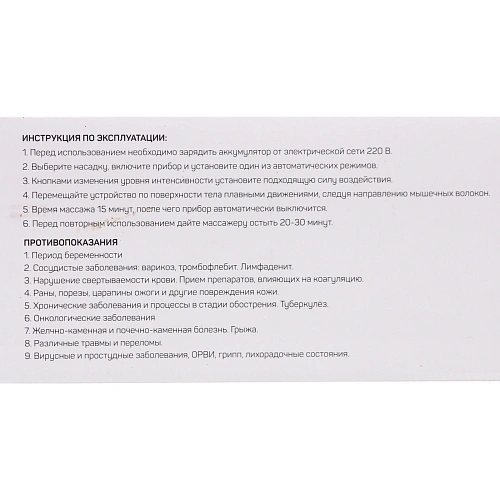 Массажер для тела Soft wave универсальный (6 насадок), 220В_10