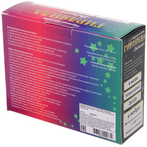 Гирлянда для дома 4,0 м 20 ламп LED с насадками ЛЬДИНКА, прозрачпров, 1 режим,IP-20 Теплый белый (возможность соединения)_9