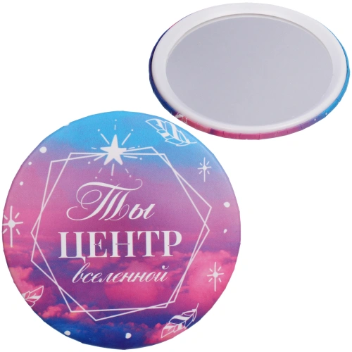 Зеркало косметическое круглое "КОЛЛЕКЦИЯ МАРЦИПАН", Ты центр вселенной, d-7,5см (пакет с подвесом)