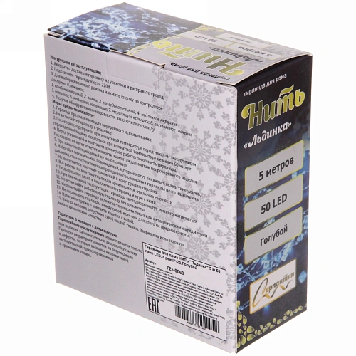 Гирлянда для дома НИТЬ Льдинка 5 м 50 ламп LED, 8 реж,IP-20, Голубой_12