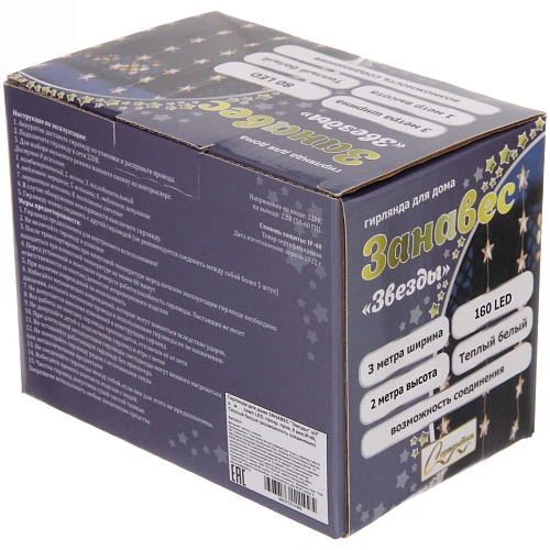 Гирлянда для дома ЗАНАВЕС Звезды ш3 в2 м 160 ламп LED, прозр пров, 8 реж,IP-40, Теплый белый (возможность соединения)_14
