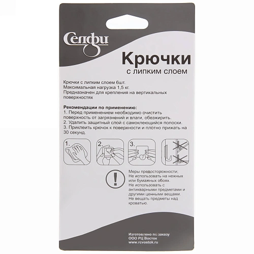 Набор крючков с липким слоем Селфи 9906-1 (6шт, нагрузка 15кг) розовый_4