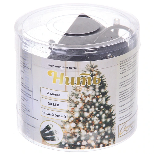 Гирлянда для дома НИТЬ 3 м 20 ламп LED черный пров,8 реж, IP-20, Теплый белый_4