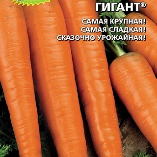 Семена Морковь Сахарный гигант® 2гр (УД) Е/П