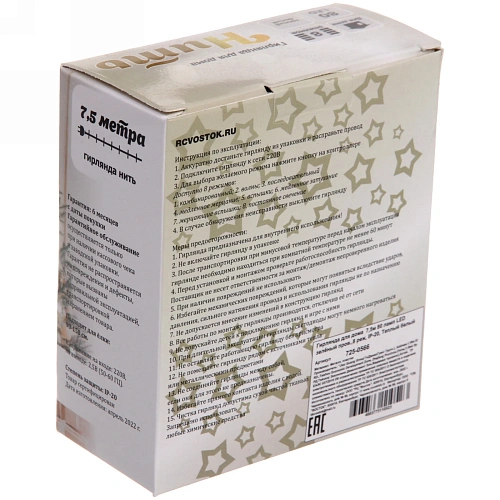 Гирлянда для дома  7,5м 80 ламп LED зелёный пров,8 реж, IP-20, Теплый белый_6