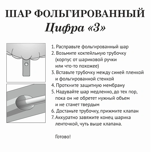 Шар фольгированный 40 (100 см) Цифра 3 Весёлый зоопарк_4