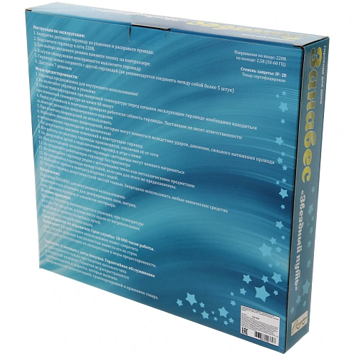 Гирлянда для дома ЗАНАВЕС Звездный путь3м (водопад) 281 лампа LED, 7 режимов, IP-20220v, Теплый белый_5