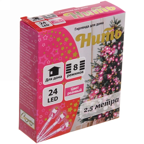 Гирлянда для дома  2,5м 24 лампы LED прозрачпров,8 реж, IP-20, Розовый_20