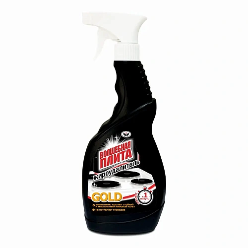 Средство для кухни Волшебная плита ЖИРОУДАЛИТЕЛЬ GOLD с триггером 500 мл 
