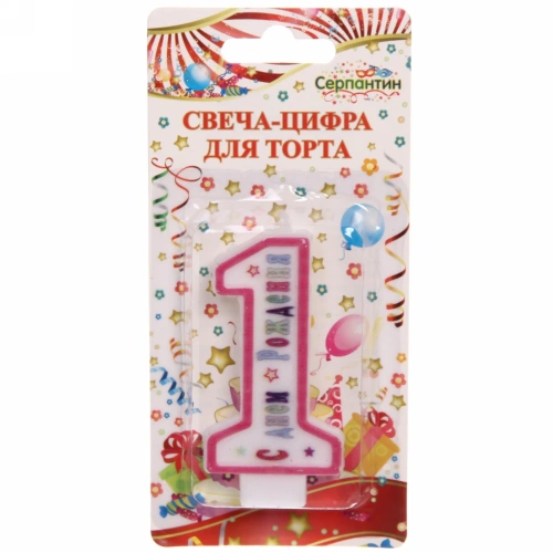 Свеча для торта Цифра С Днем Рождения "1" 6 см, розовый