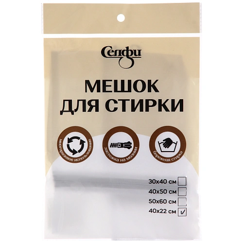 Мешок для стирки обуви Селфи, 4022 см_9