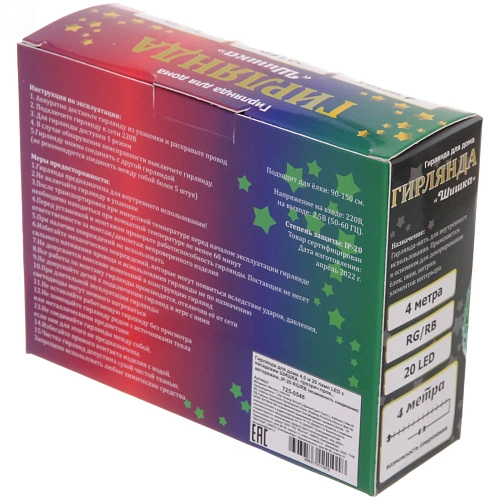 Гирлянда для дома 4,0 м 20 ламп LED с насадками ШИШКА, прозрачпров, авторежим,IP-20 RGRB (возможность соединения)_5