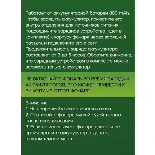Фонарь налобный 6 режимов, 15LED, аккумуляторная батарея 800mAh USB 5115_5