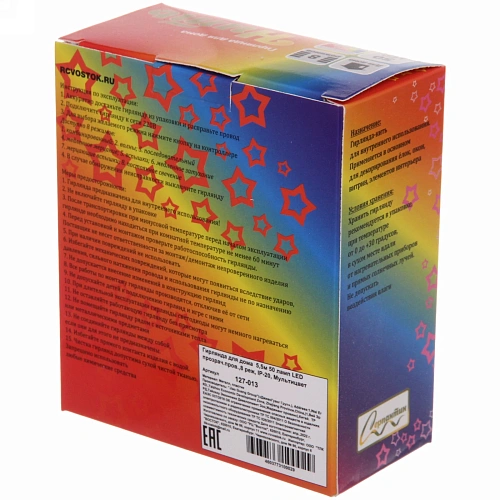 Гирлянда для дома  5,5м 50 ламп LED прозрачпров,8 реж, IP-20, Мультицвет_20