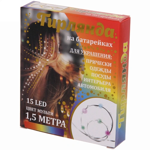 Гирлянда для дома на батарейках 1,5 м 15 ламп LED, 1 реж,IP-20, Мультицвет_28
