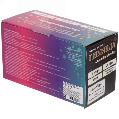 Гирлянда для дома   4м 28 ламп LED с насадками ЗОЛОТАЯ ЗВЕЗДА, прозрачпров, авторежим,IP-20 RGRB (возможность соединения)_11