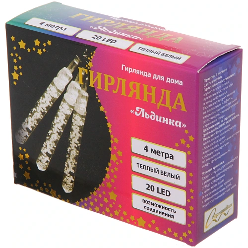 Гирлянда для дома 4,0 м 20 ламп LED с насадками ЛЬДИНКА, прозрачпров, 1 режим,IP-20 Теплый белый (возможность соединения)_8